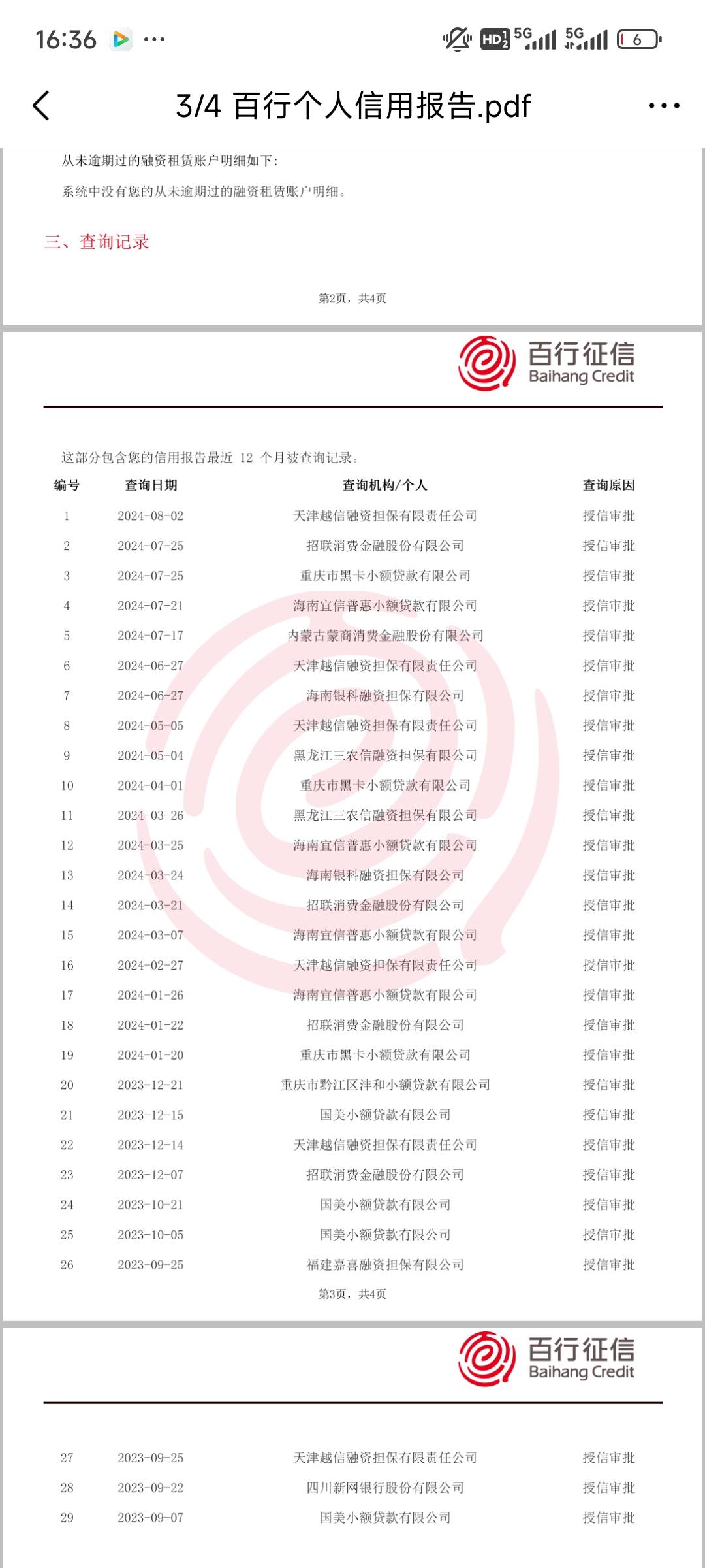 大花？


37 / 作者:卡贷传奇就是我 / 