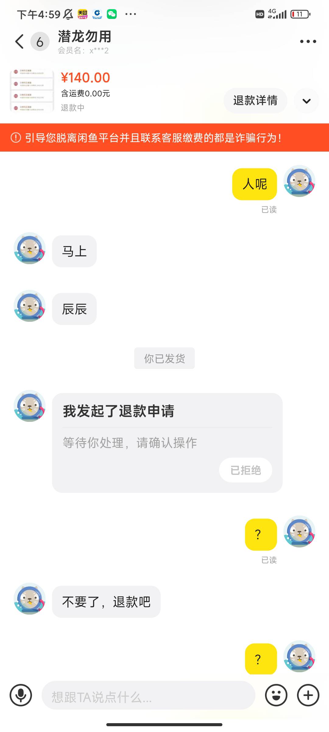 60张领了直接给我退款，感觉是输了，大家小心这人同一个人






46 / 作者:遮住你的眼 / 