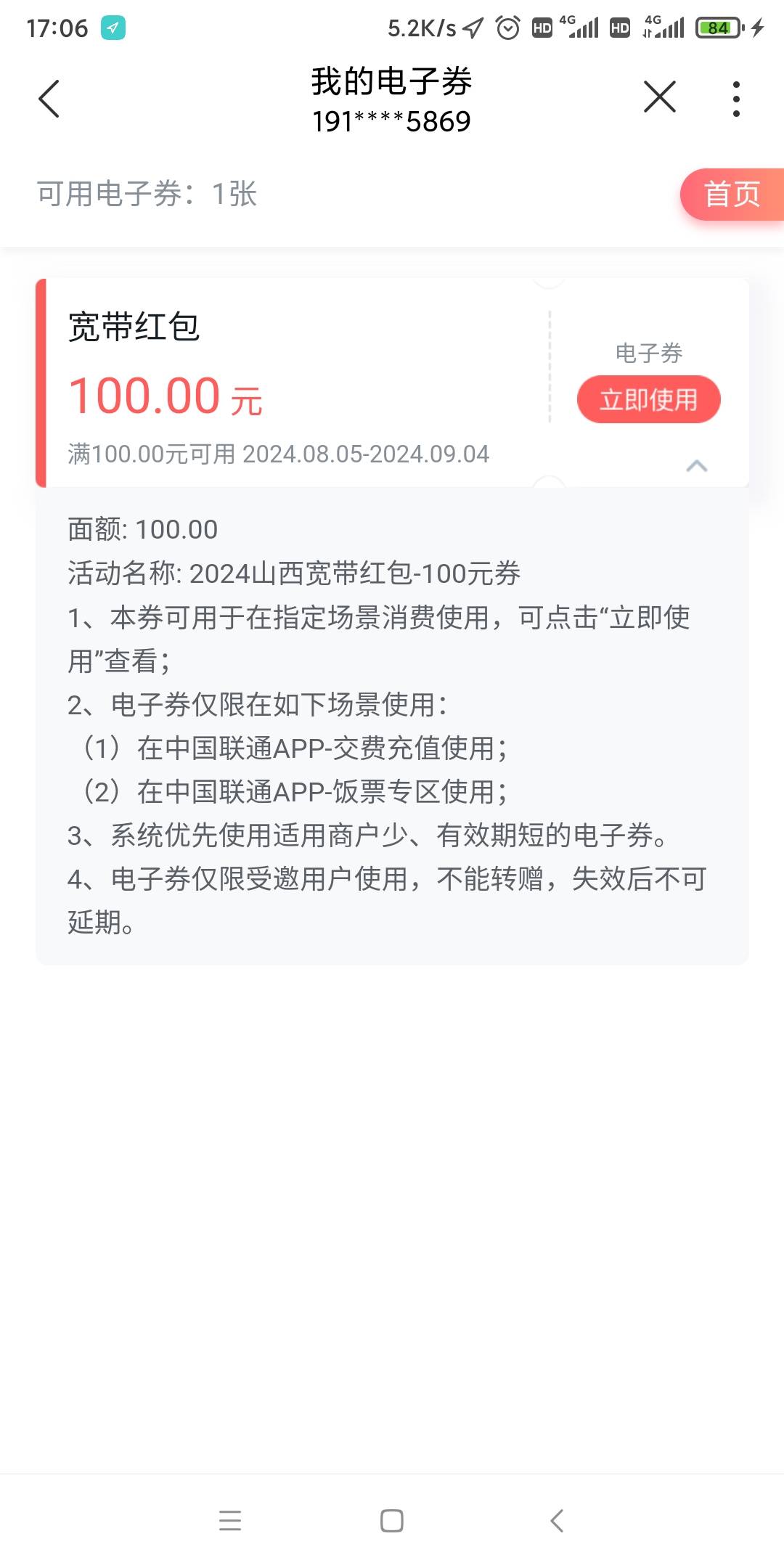 之前约过宽带 然后订单消失 我的礼包里边没有红包的人 你们看一下权益_特权中心 可能3 / 作者:风m / 