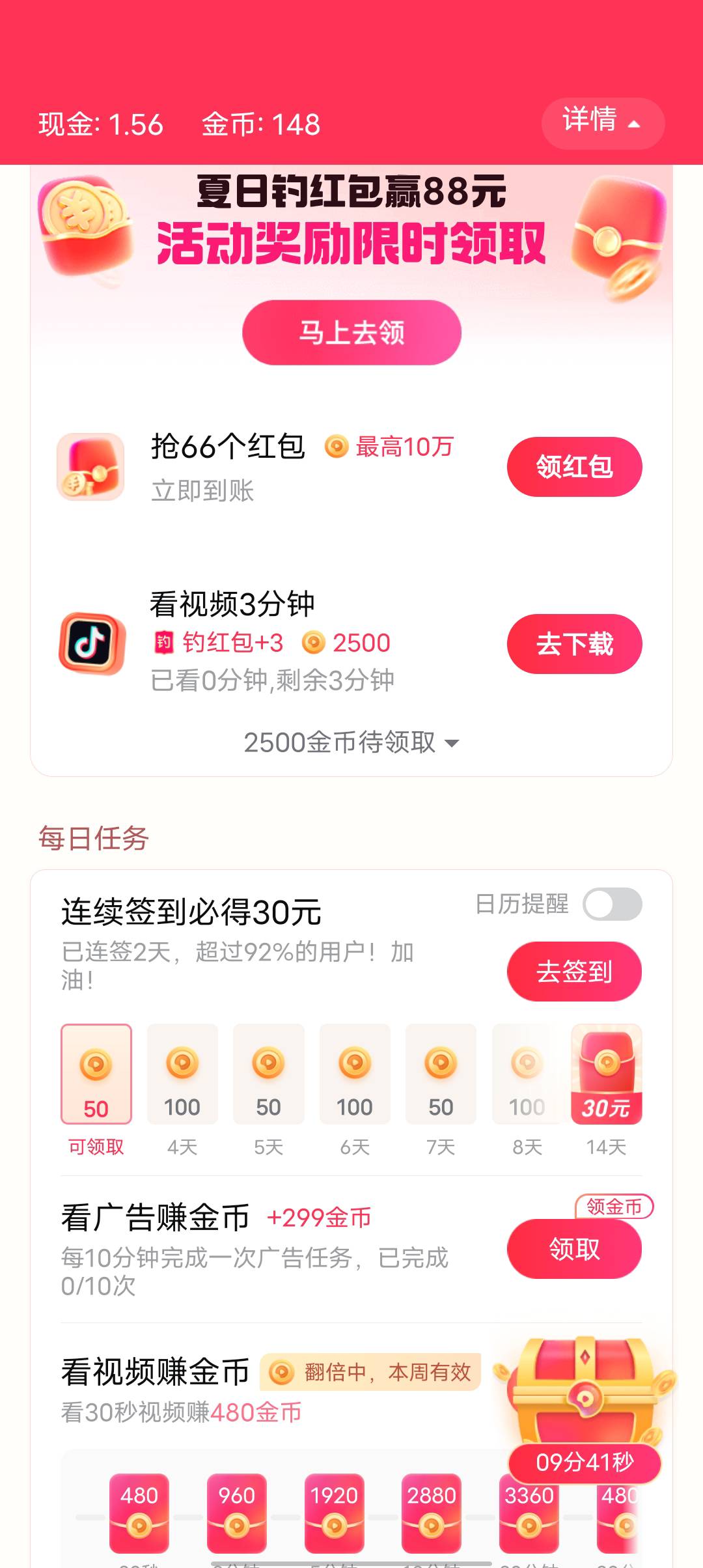 西瓜视频 签到30天 必得30

现在每天领5毛钱

78 / 作者:蓝总@ / 