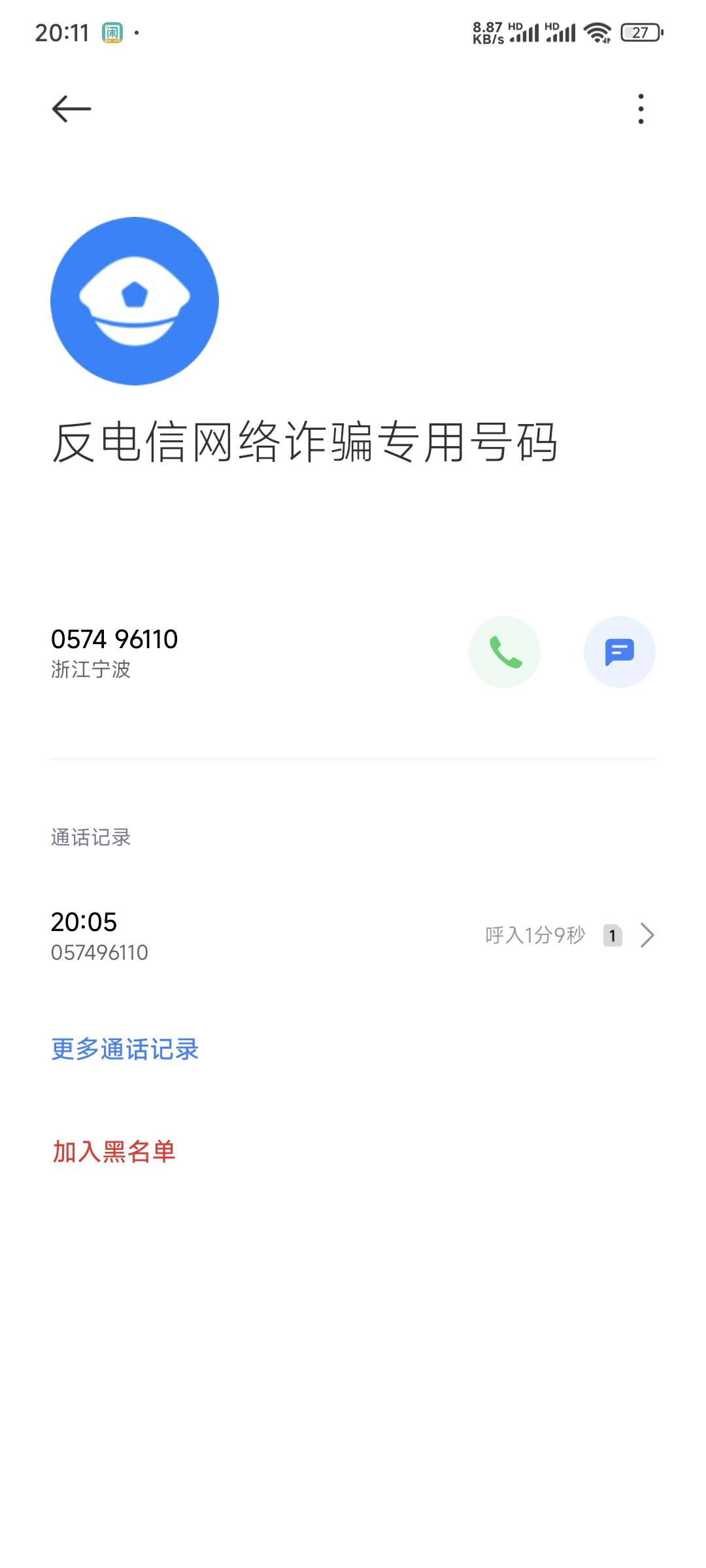 最近啥也没干，为什么也会接到96110？还是真人打过来的

82 / 作者:乔乔Aa / 