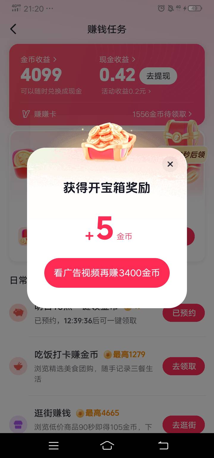 大宝箱变两个广子了，这种怎么破3400+300左右

20 / 作者:依念之间 / 