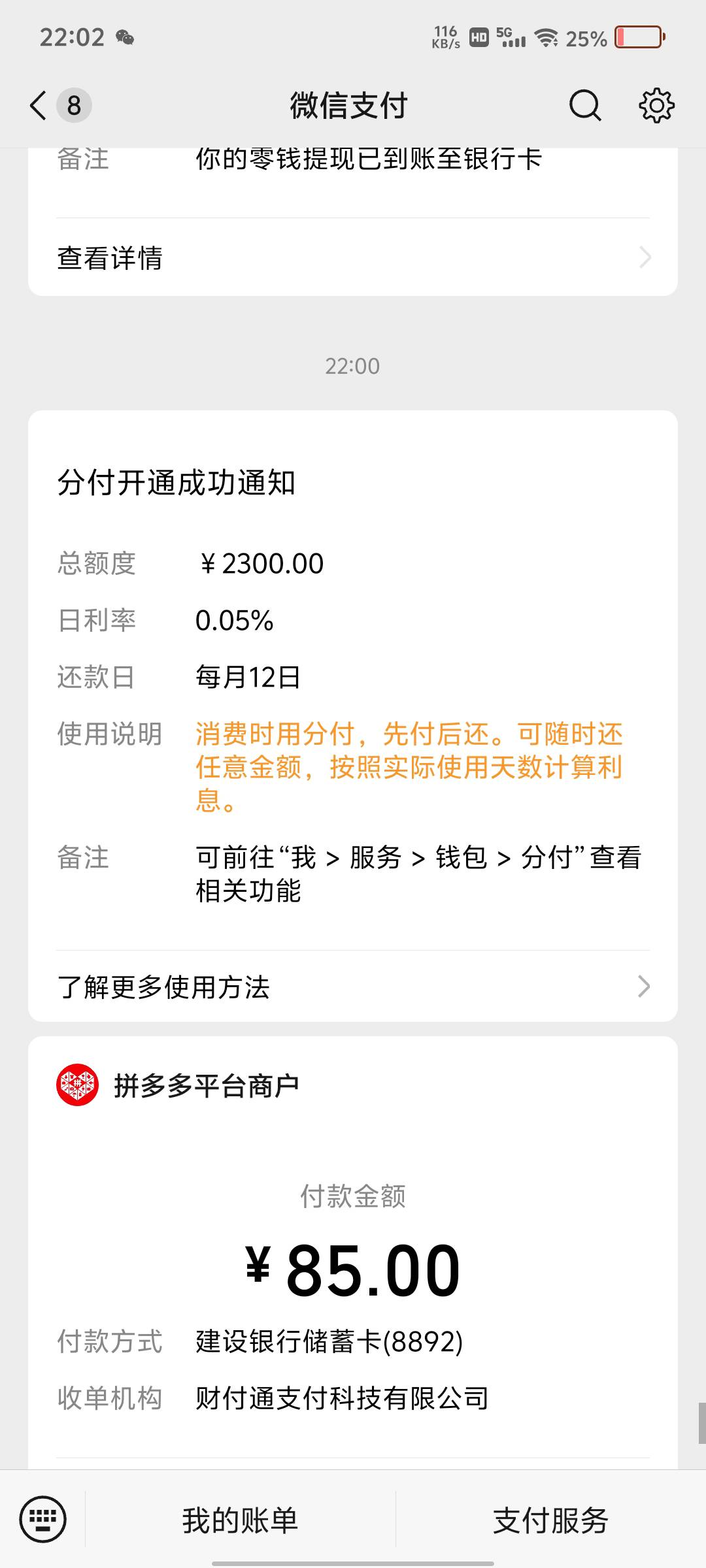 分付突然开通了，大老黑几年了，终于下款了，工商信用卡五六年没还了，小赢卡贷当前逾32 / 作者:谨言慎行123 / 