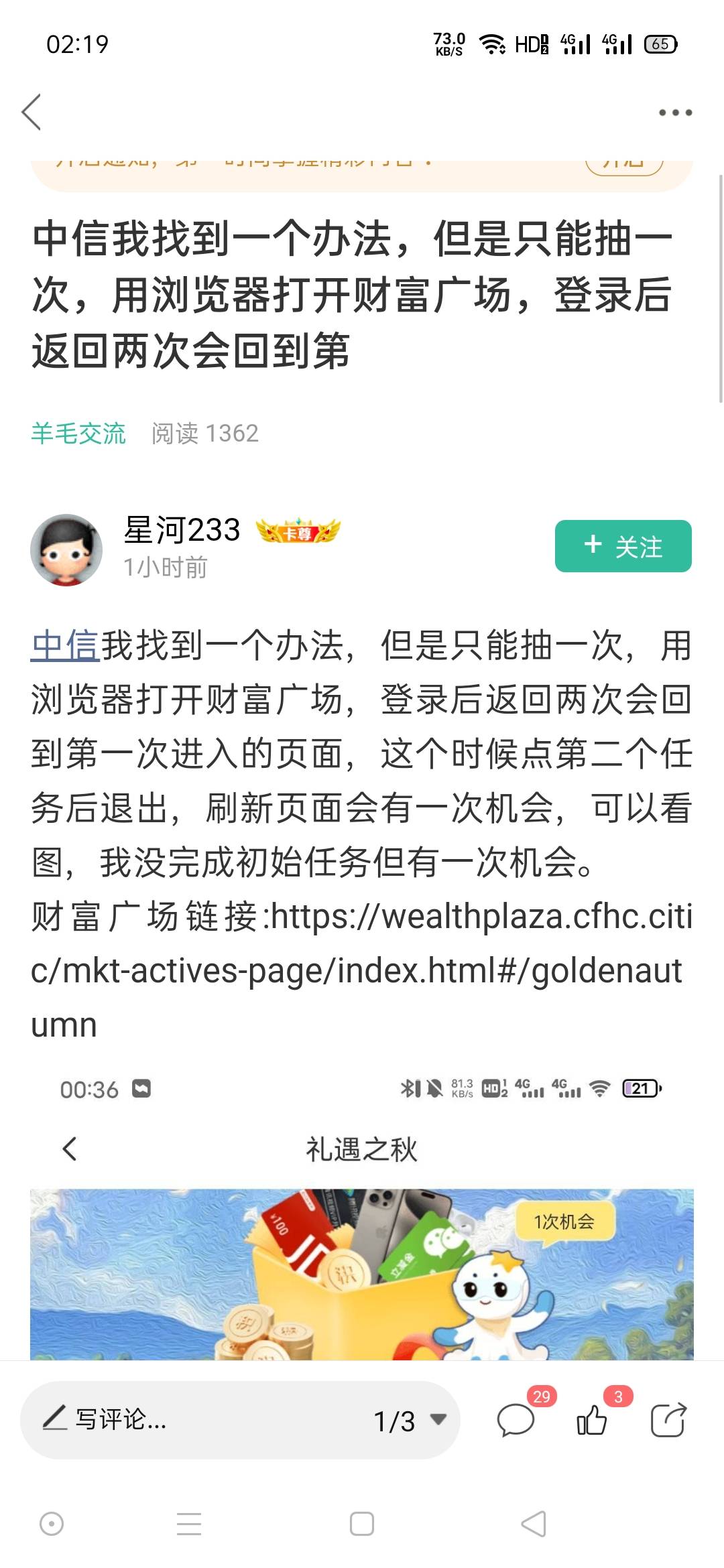 中信银行这个老哥们怎么操作的 我的登录点不动啊


81 / 作者:千鹏 / 