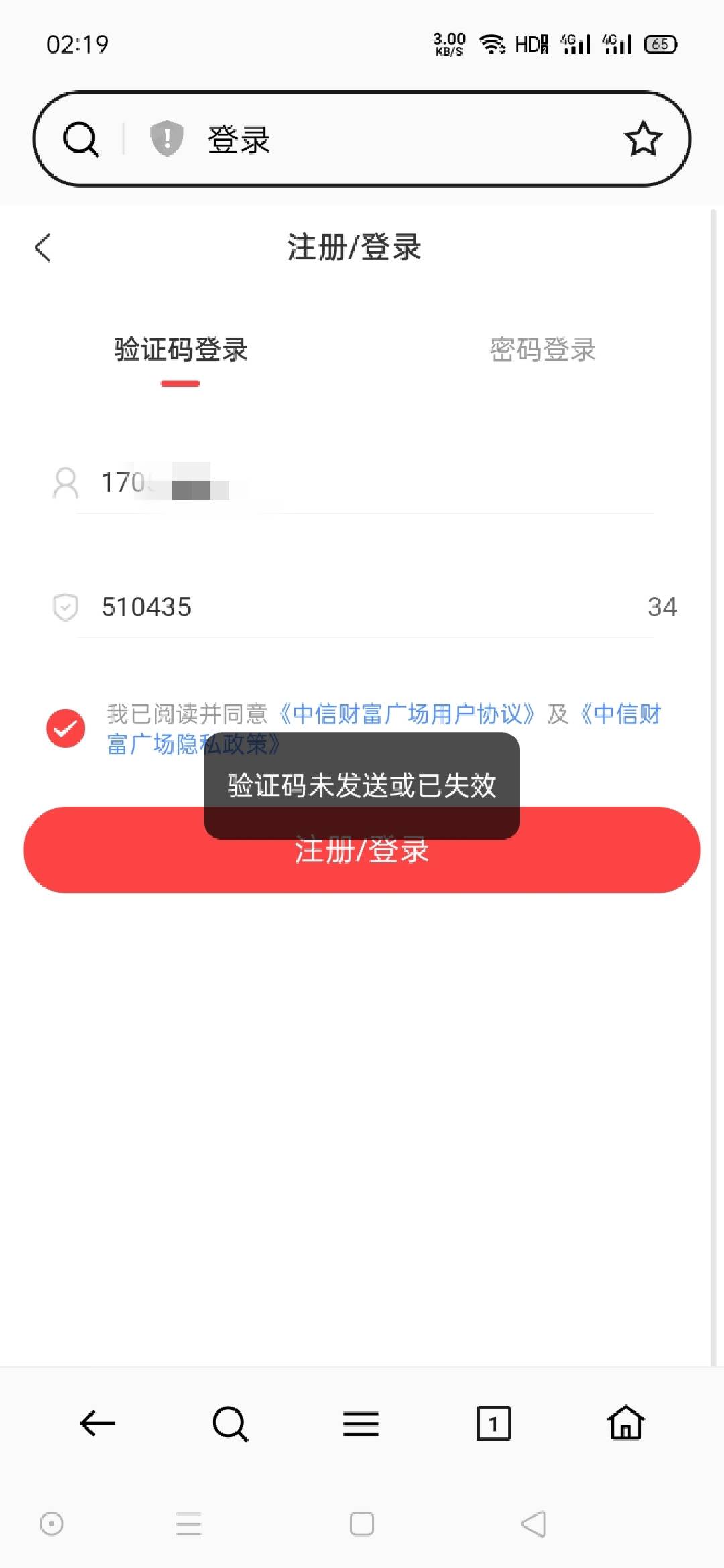 中信银行这个老哥们怎么操作的 我的登录点不动啊


22 / 作者:千鹏 / 