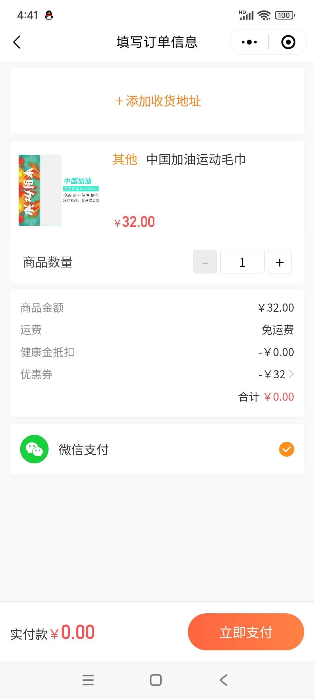 众安保险中了两跳毛巾  正好现在用的黑掉了 可以换了

19 / 作者:广东躺平第七个年头 / 