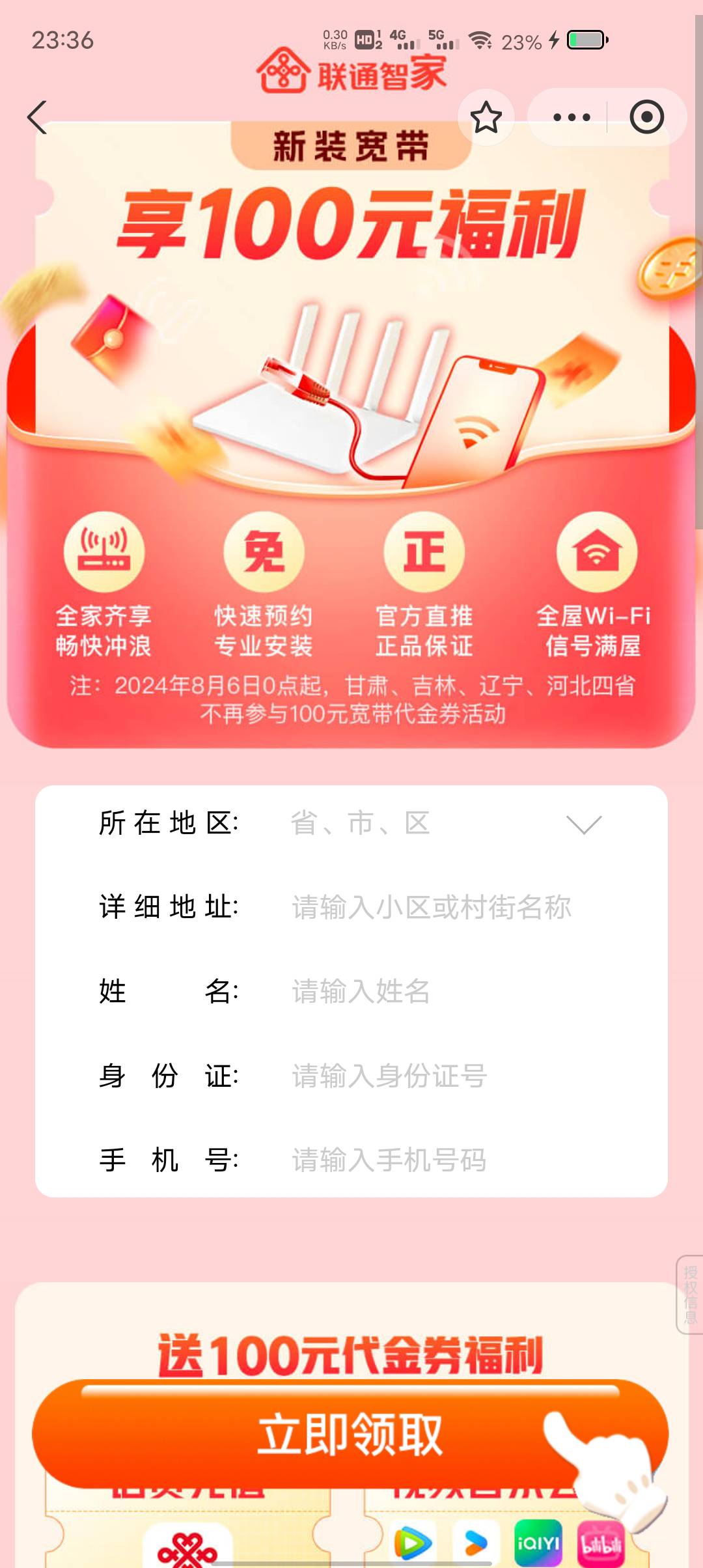 盐城有没有卡冻结的还能领取

94 / 作者:两条大河 / 