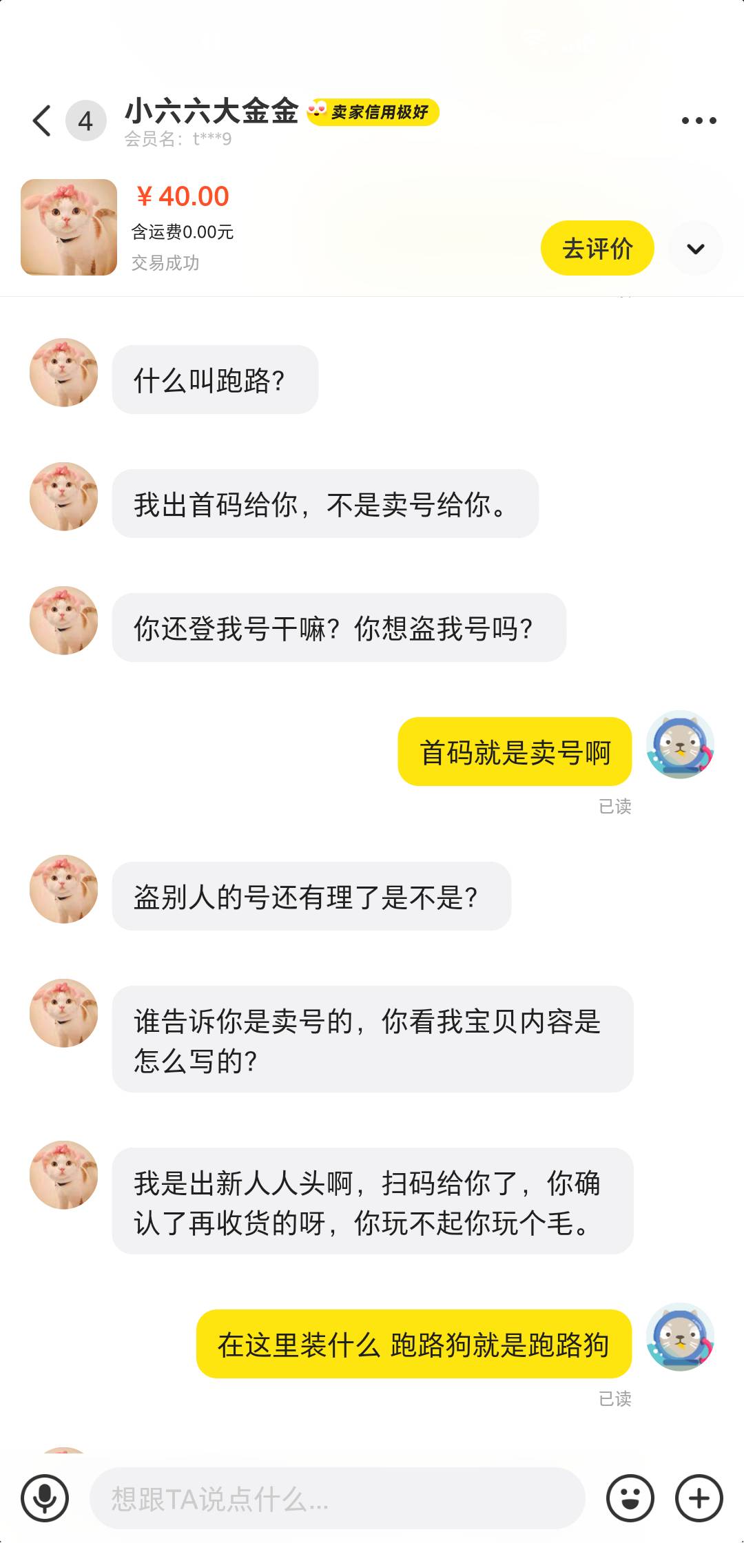 碰上NT了 

78 / 作者:羊毛小白001 / 