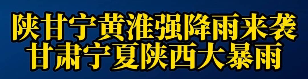 昨晚大暴雨，电闪雷鸣持续四五个小时，山体滑坡，房子进水了，极端天气，太恐怖了

25 / 作者:回到古代当皇帝 / 