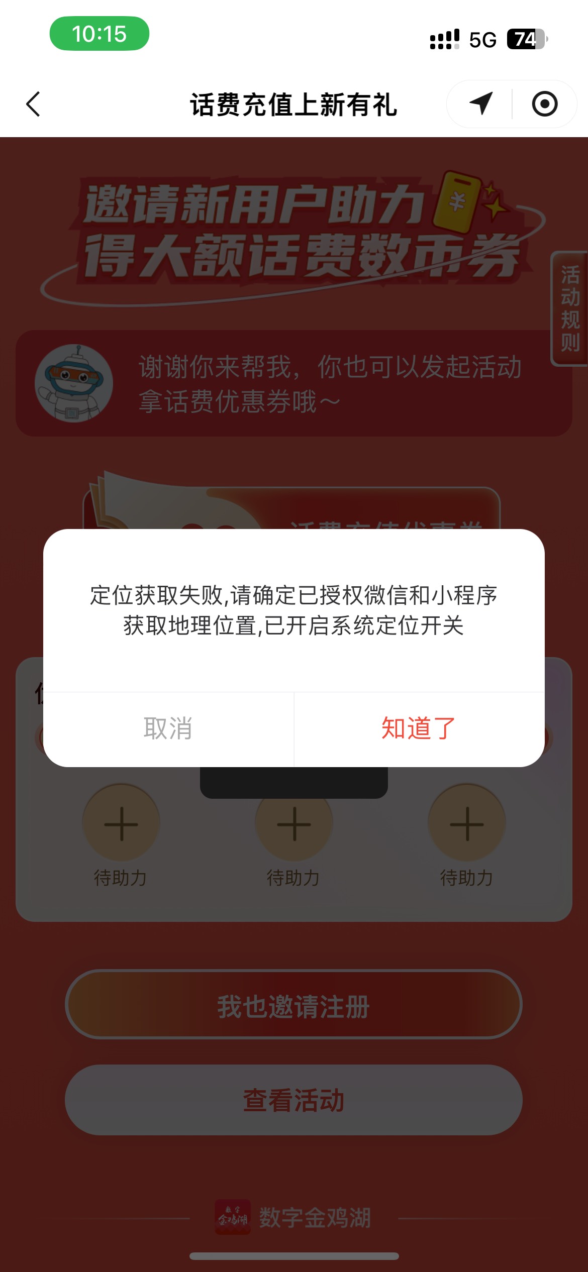 金鸡湖苹果有人能助力上去？上次很丝滑这次一直助力不了

35 / 作者:深风踏红叶 / 