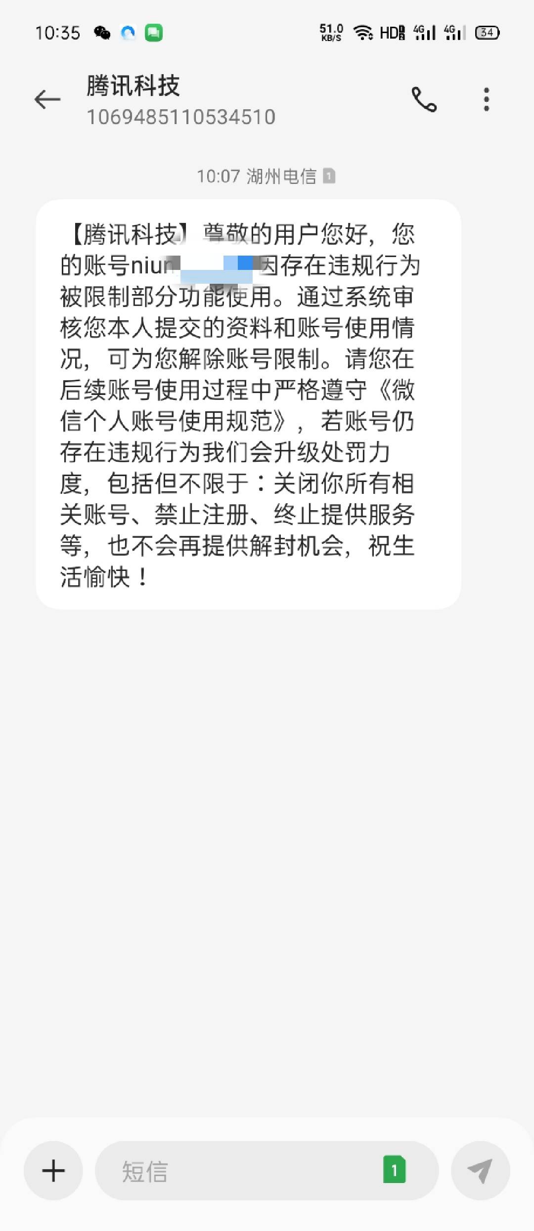 救命腾讯你不要吓我了好不好 要关我所有号 不就是没有绑手机号的微 三个没有绑手机号61 / 作者:千鹏 / 