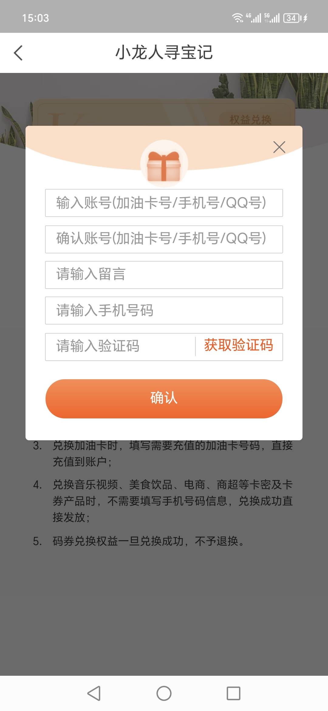 H夏给的京东e卡  是直冲的吗  这种需要电话号  我都充怕了  每次都充到自己京东账号里96 / 作者:阿同特no / 