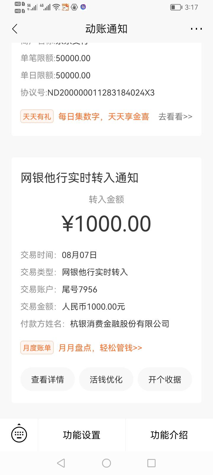 京东金条下款万年不出额度，注销了4.5次，刚又注册出了10...60 / 作者:抬头看青天 / 