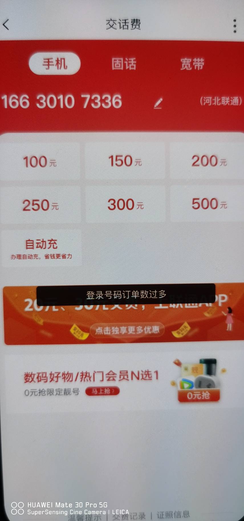 老哥们沃钱包充值提示这个怎么办

20 / 作者:带你去看海669 / 