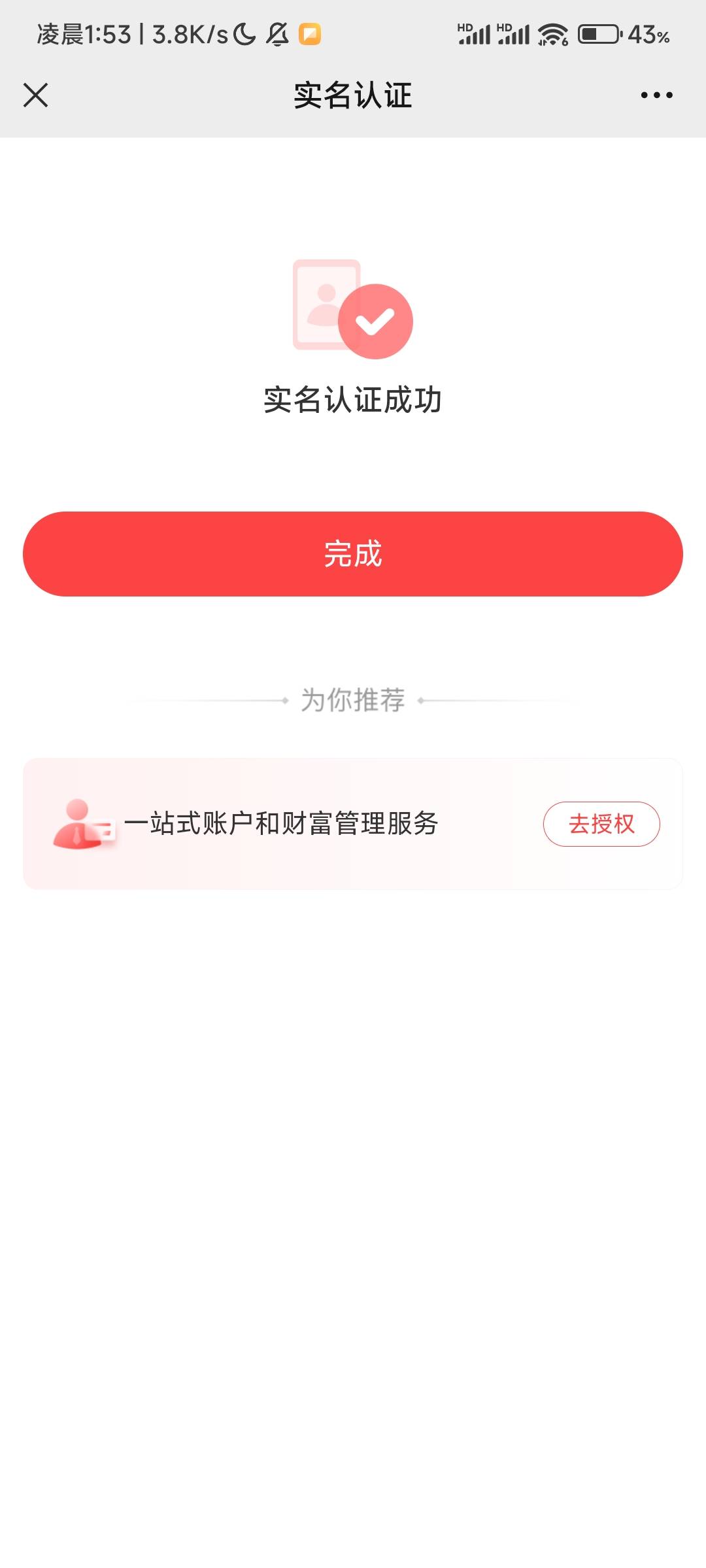 中信银行收不到码，微信财富广场换了，财富广场一天可以注销几次啊？


84 / 作者:夏威夷桔子 / 