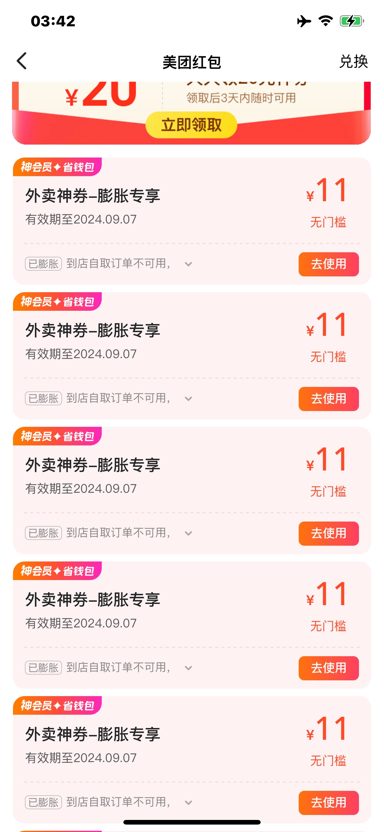 五块九块钱 ，18张11无门槛优惠券，比不比美团酒店100强

2 / 作者:南非oba / 