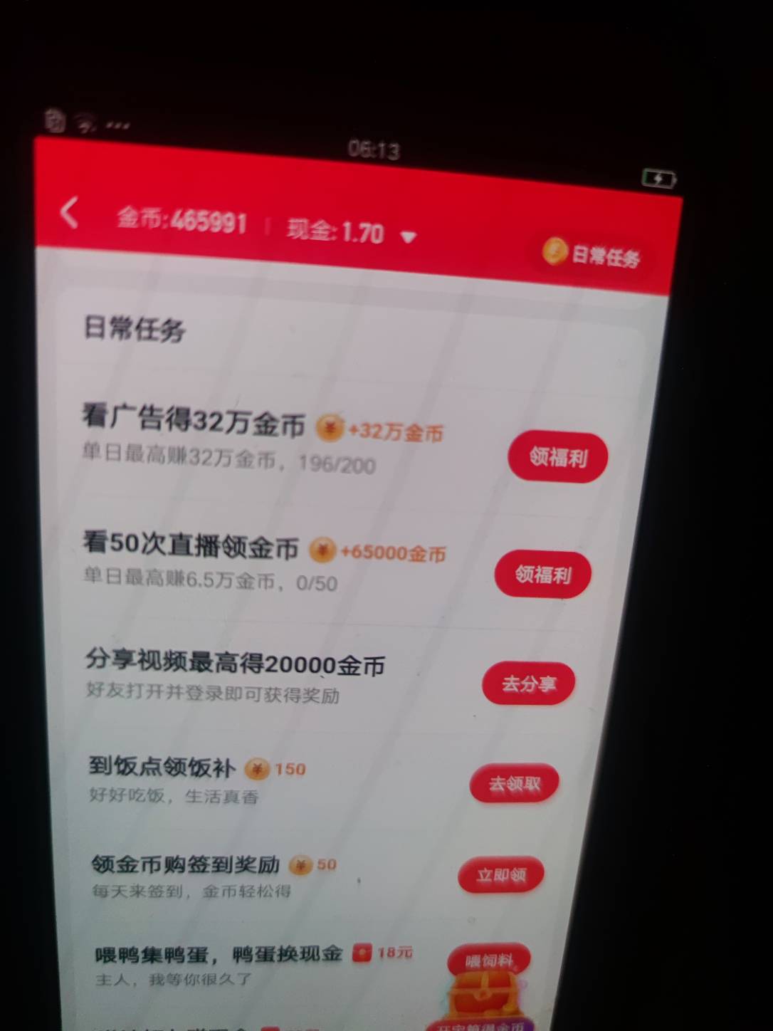 眼睛都看x了，睡觉睡觉，美团也有了



31 / 作者:人间清醒yy / 