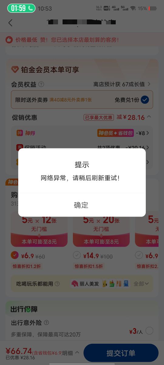 美团中了100是不是赶紧用掉，等会儿程序员上班了再去用会不会各种异常，火爆，没网络
4 / 作者:菲菲飞呀飞 / 