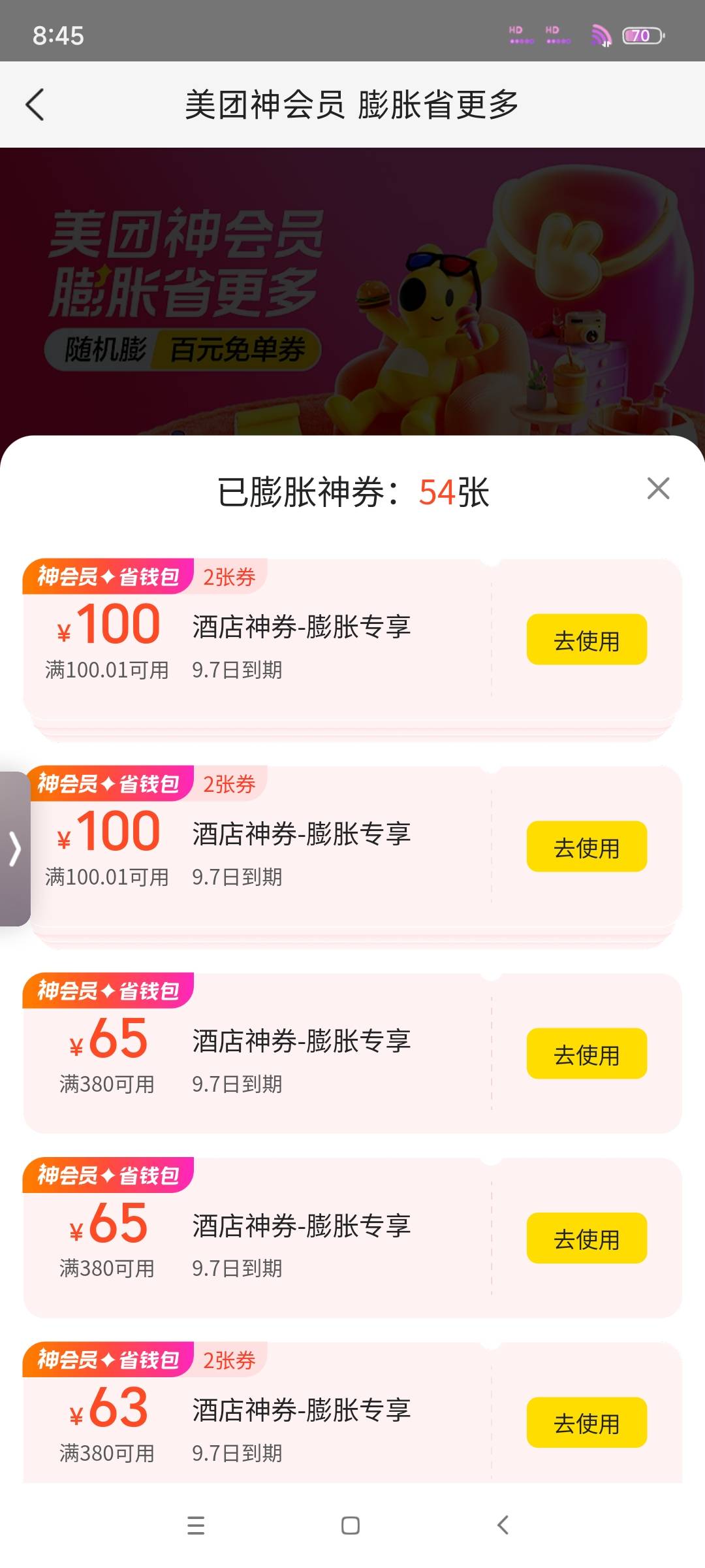 美团2块买6张出2个，3.9买12又出2个，另外还有一个同实名小号出了一个

12 / 作者:gzc544264755 / 