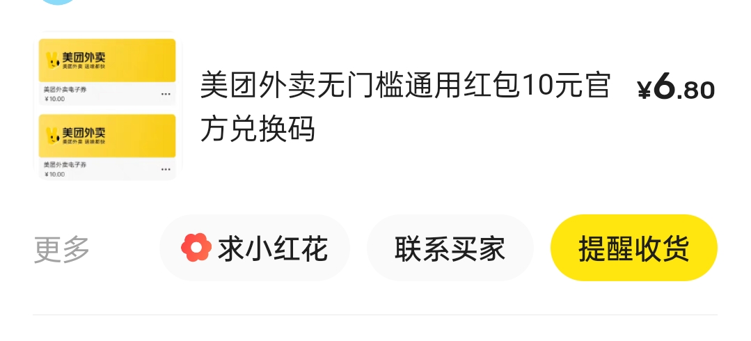 苏心生活答题抽奖更新了，买美团闲鱼秒出


95 / 作者:观海听風声 / 