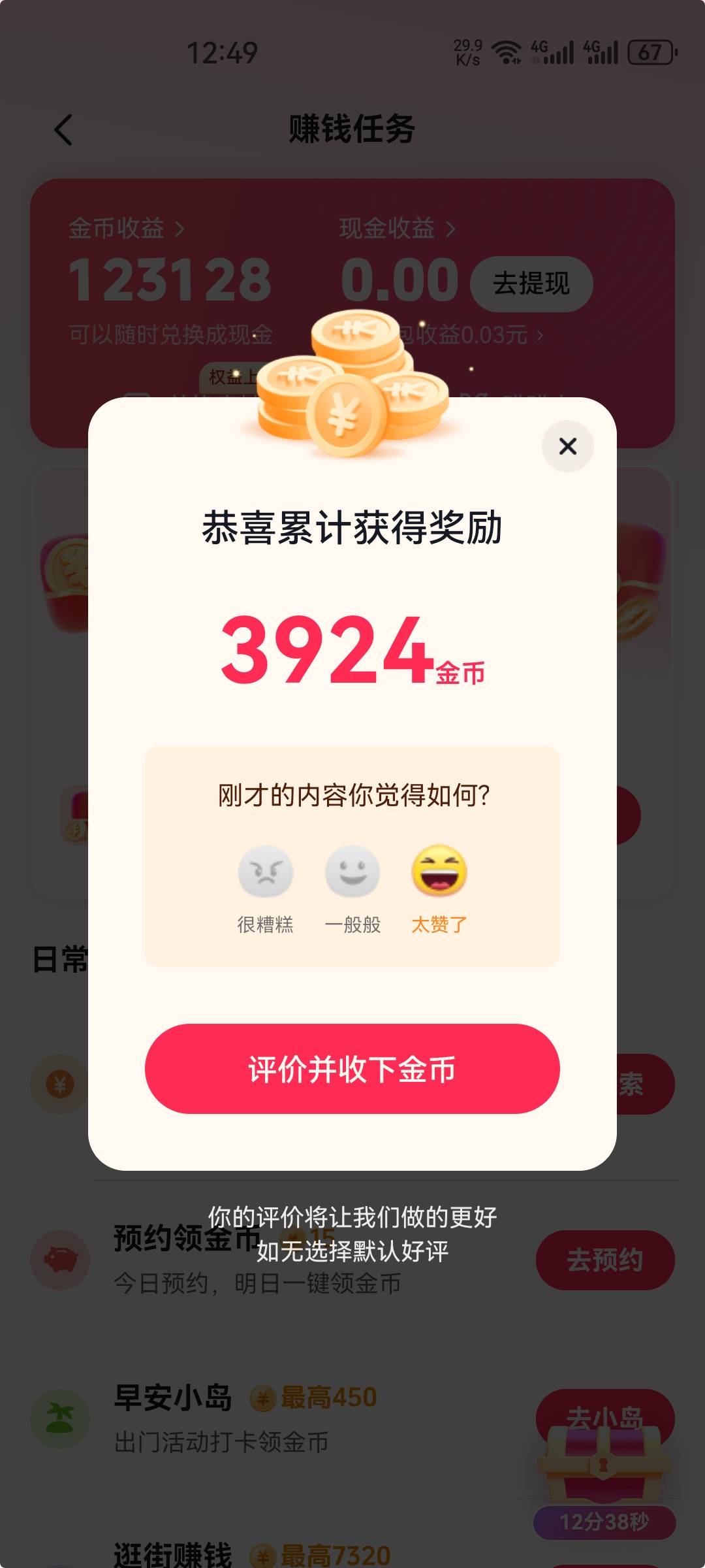 为什么我在抖音极速里买东西，金币从7000掉到了这点

83 / 作者:哼无缘 / 