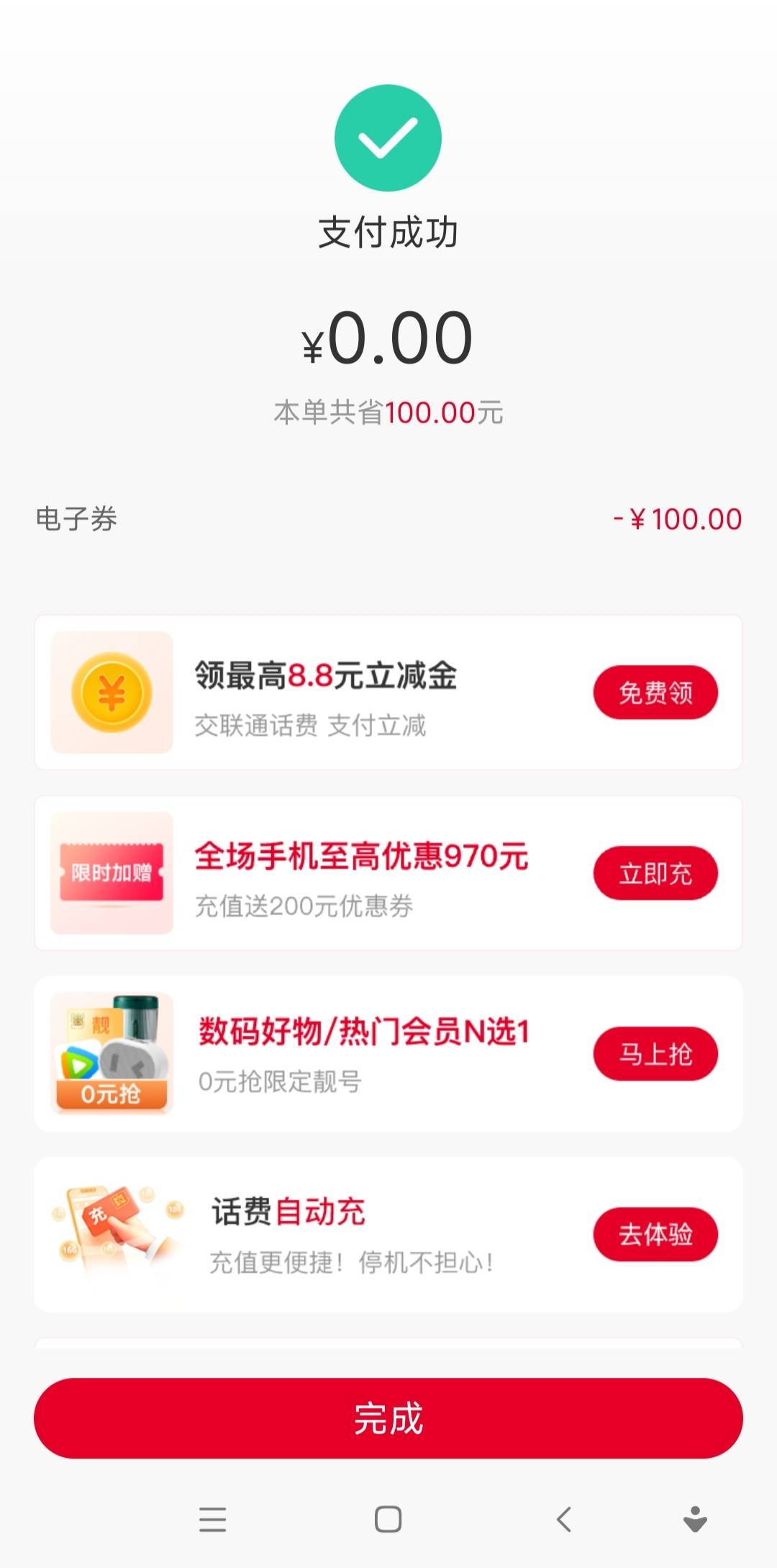 联通app约的只能到一张吗？7个号订单上次全部消失给了5张，这次app约的有3个消失给了252 / 作者:往复随安i / 