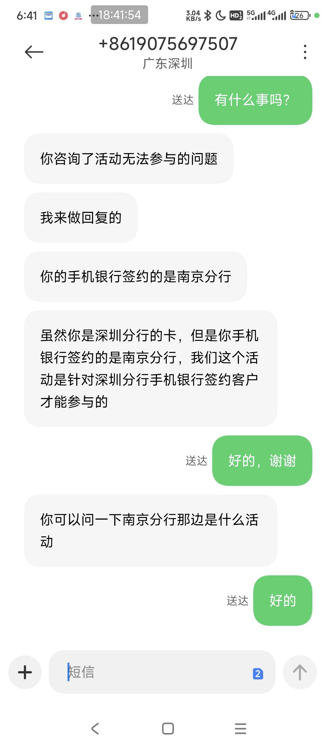 破案了老哥们，有些徽商银行开的是深圳卡但玩不了深圳活动提示特邀。去咨询客服自己手71 / 作者:清小风 / 