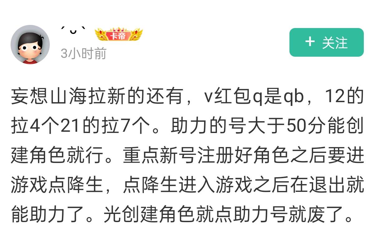 山海为啥我助力的时候显示不是新用户啊，q和v都是啊，刚刚注册的，还有注册信息跳出来70 / 作者:圭円 / 