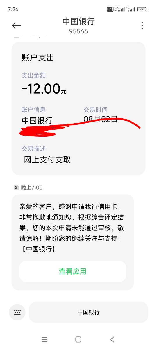 从去年到现在每个月都有一万多的打卡工资为啥办信用卡还是秒拒


53 / 作者:weu5 / 