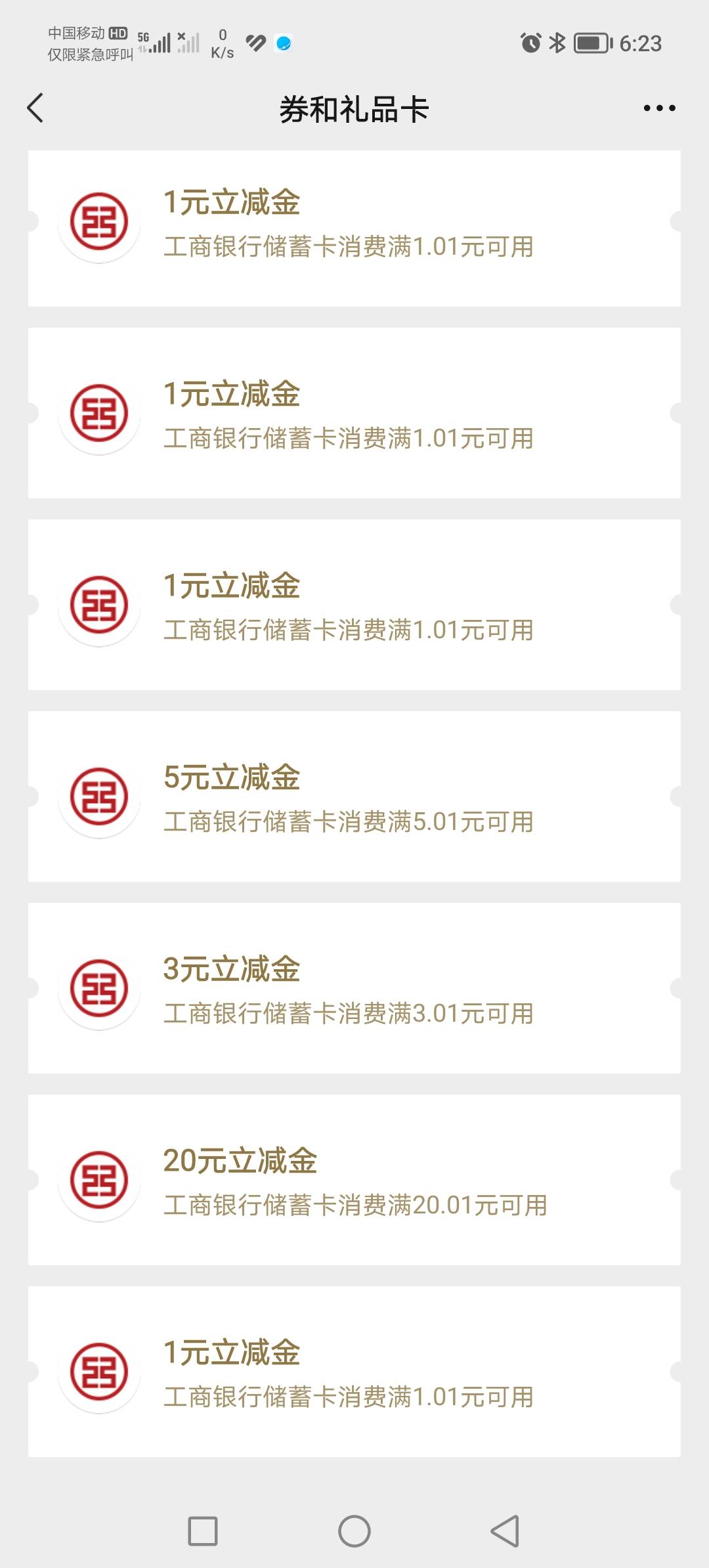 【中国农业银行】掌银优惠大放送，最高可抽微信红包100元，戳 https://go.abchina.com67 / 作者:奥德彪拉香蕉 / 