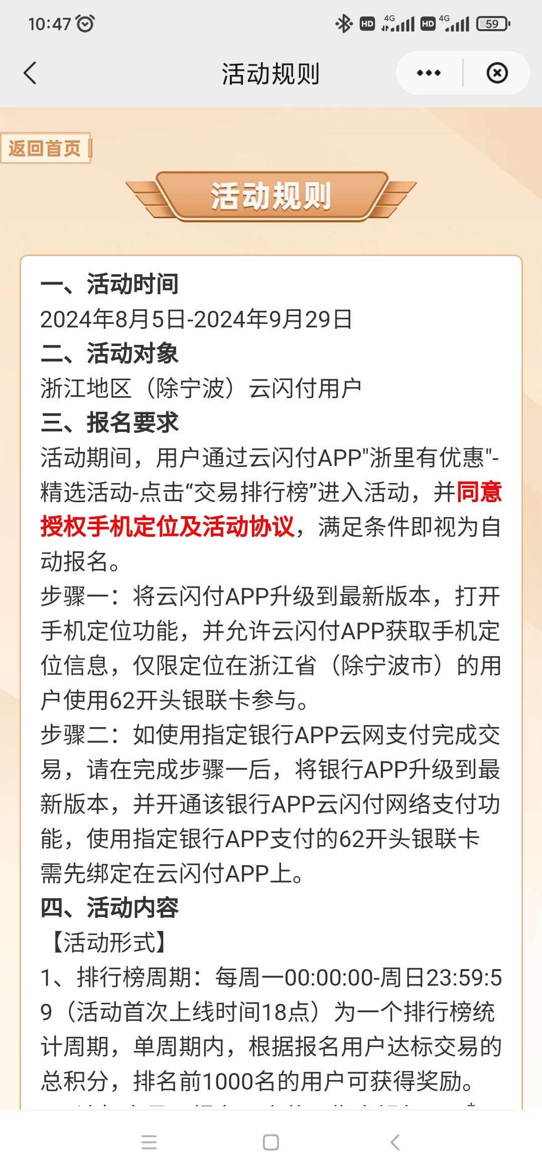 浙江云闪付，有老哥来互刷度小满吗


45 / 作者:六千里8 / 