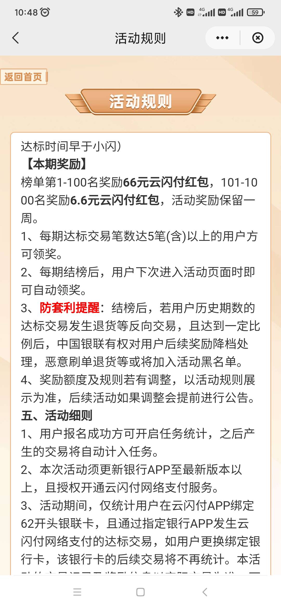 浙江云闪付，有老哥来互刷度小满吗


48 / 作者:六千里8 / 