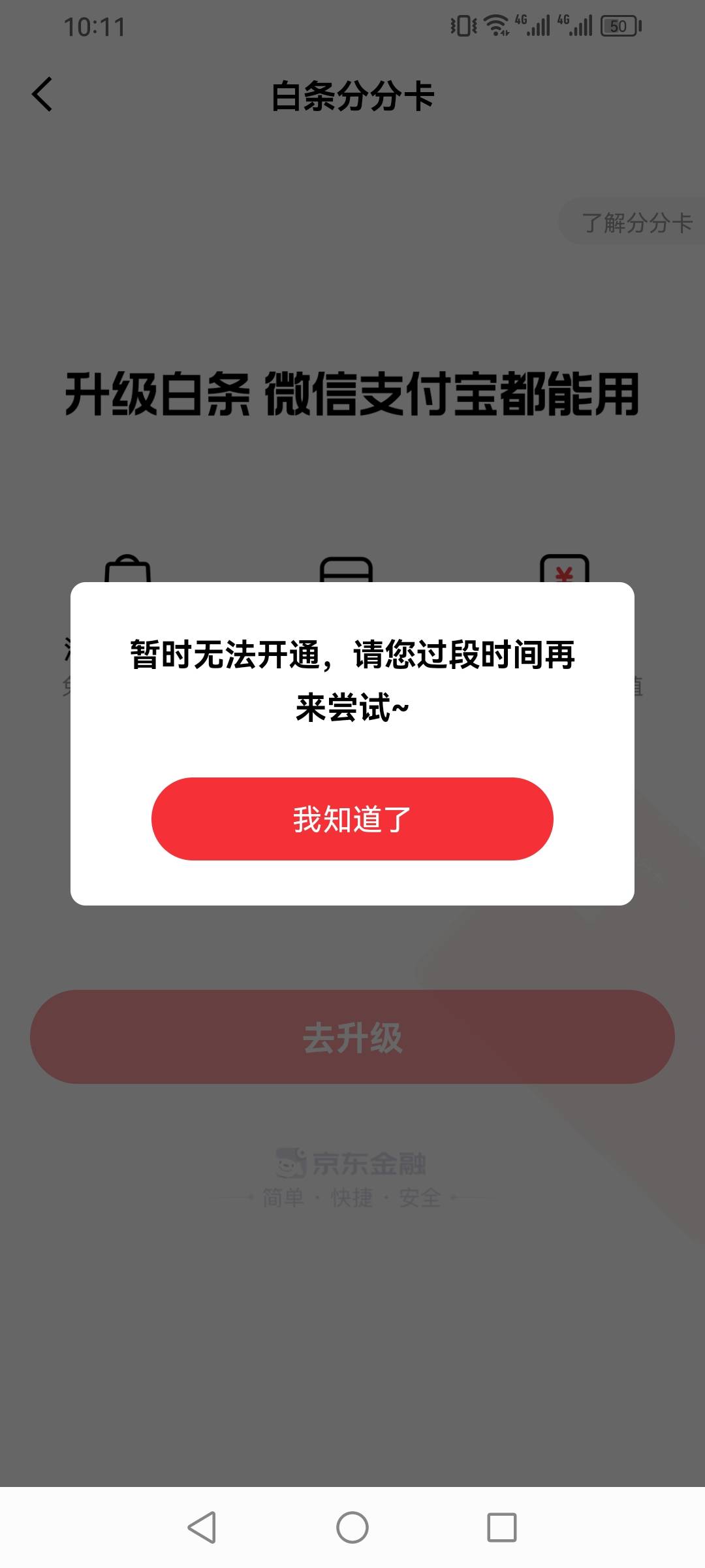 京东白条分分卡开通不了 失去100毛


64 / 作者:强盛集团高启强 / 