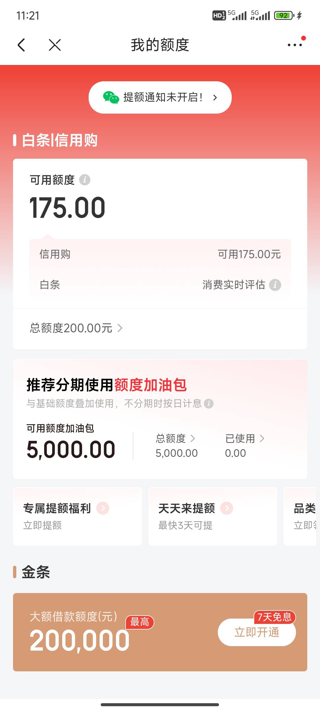 白条200，加油包5000


43 / 作者:皖彦祖 / 