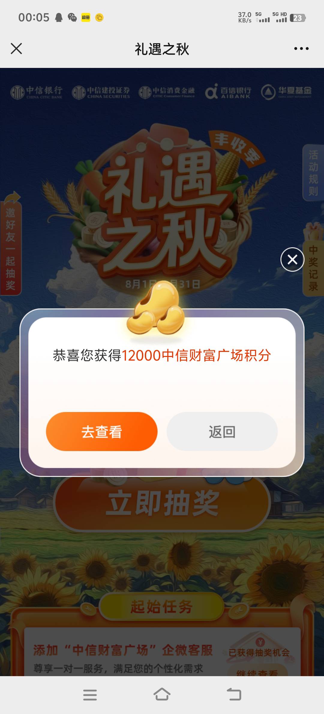 太可怕了中信银行 10个号一个600
70 / 作者:刚刚练习两年半 / 