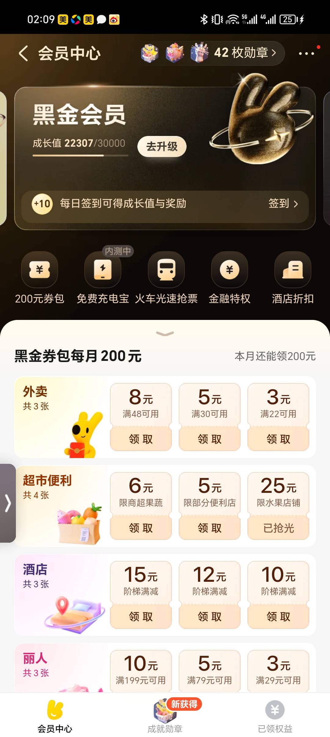 美团丢你老母，啥都没中过

87 / 作者:卡农小狗哥 / 