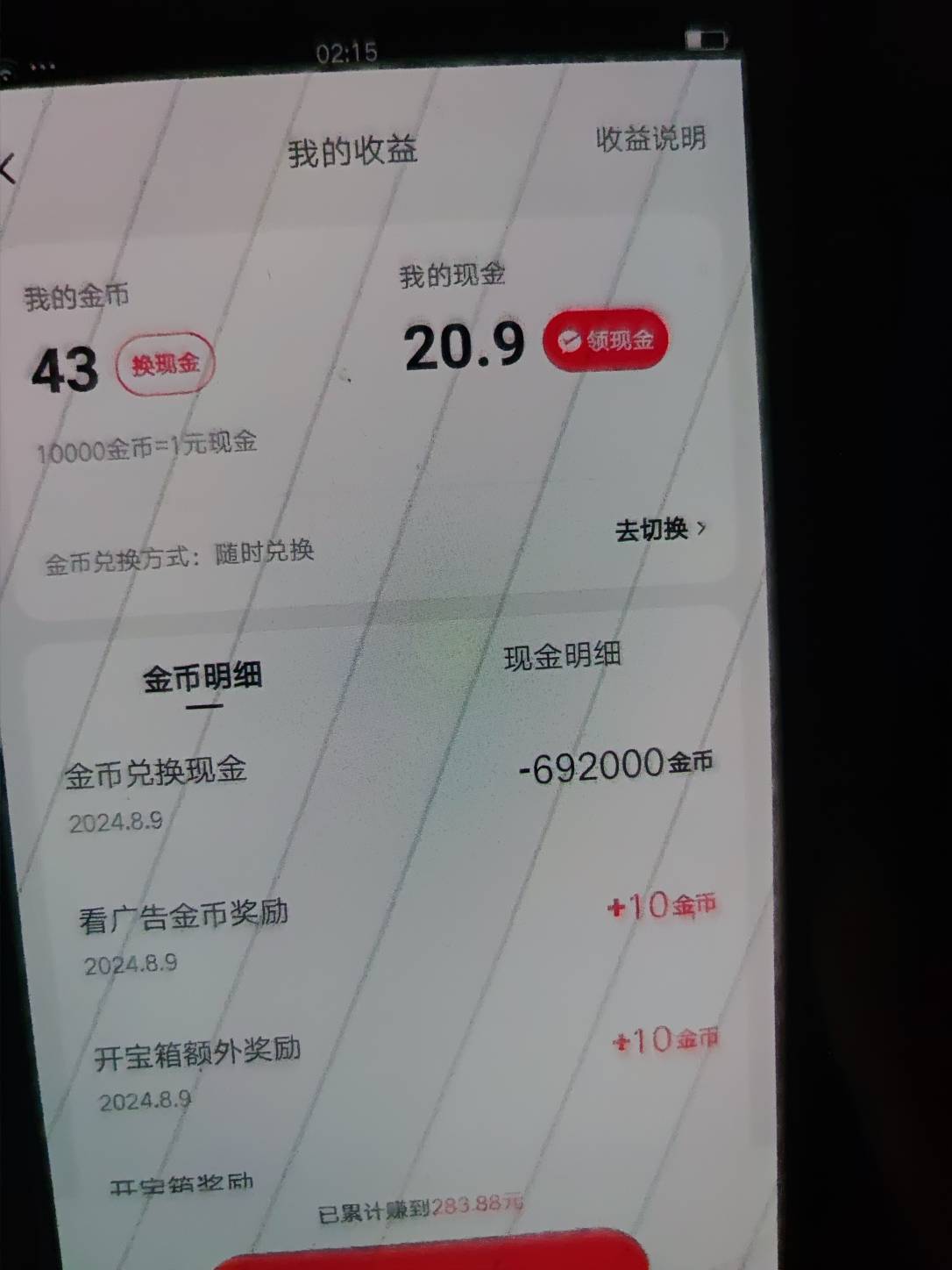 快手金币变成10是不是黑了

82 / 作者:人间清醒yy / 