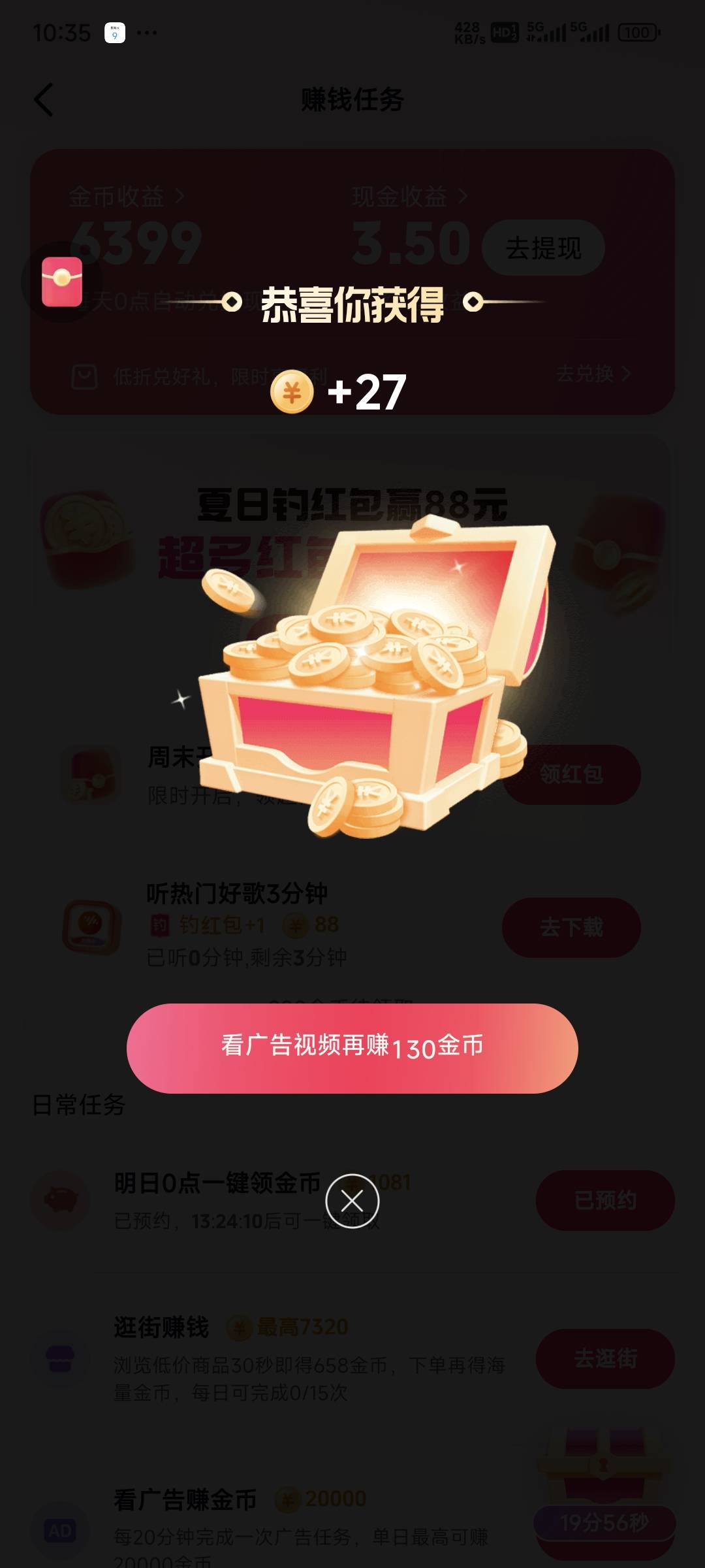 今日头条极速版看小说赚金币怎么提现(今日头条极速版阅读推送文章怎么领金币)