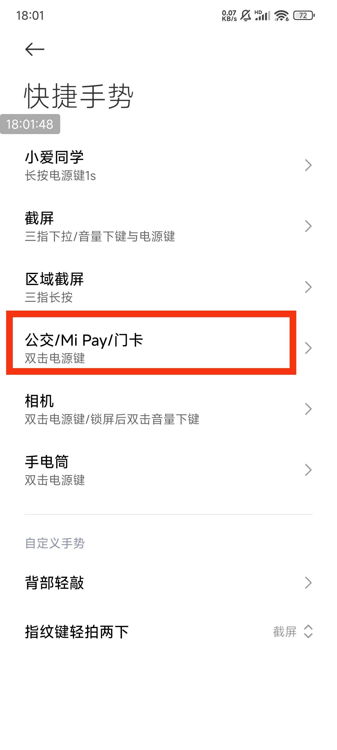 这是开通京东闪付了？怎么用？添加到小米钱包，啥也没有啊



29 / 作者:老李很衰 / 