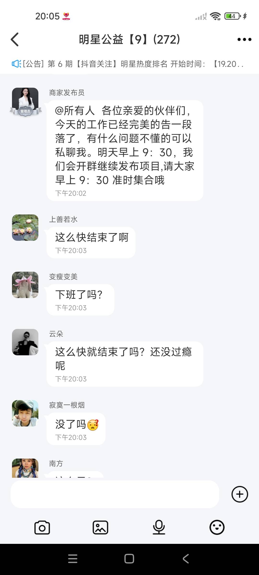 兄弟们下班了，今天收入日常上班230+公益车288+看广告68舒服了，这个星期抖音广告上车35 / 作者:六鞭刑 / 