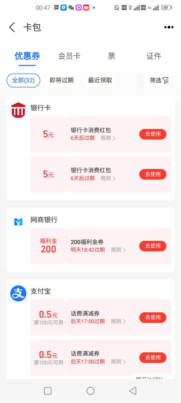 老哥们万里通积分兑换了两个支付宝通用立减金为啥扫啥码都不抵扣出优惠怎么回事，这玩33 / 作者:dongying1990 / 