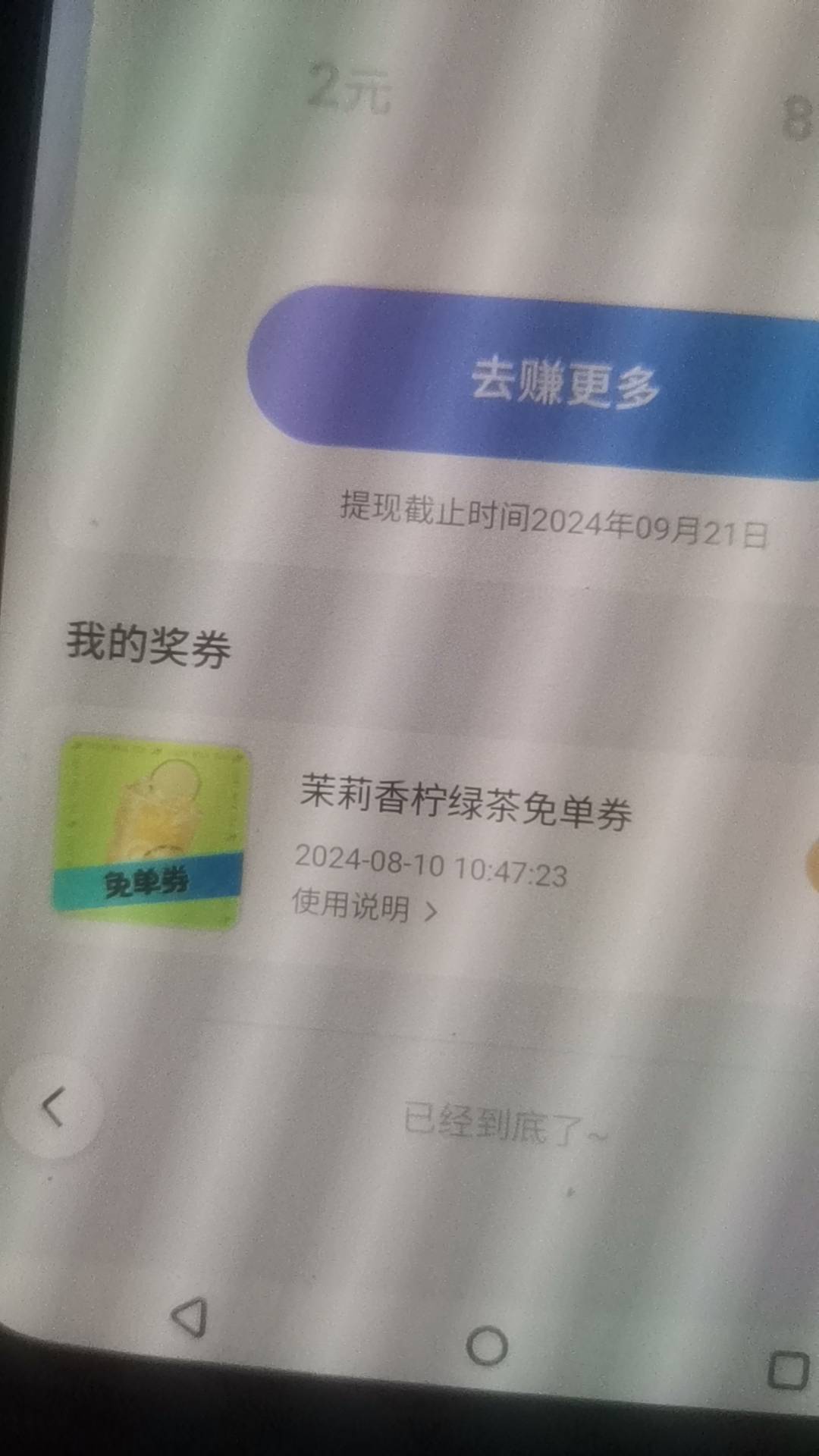 0元奶茶喝起来，打不了卡就定位商场附近，组队码子满了无头，管理不要卡我




100 / 作者:锅锅一jio过去 / 