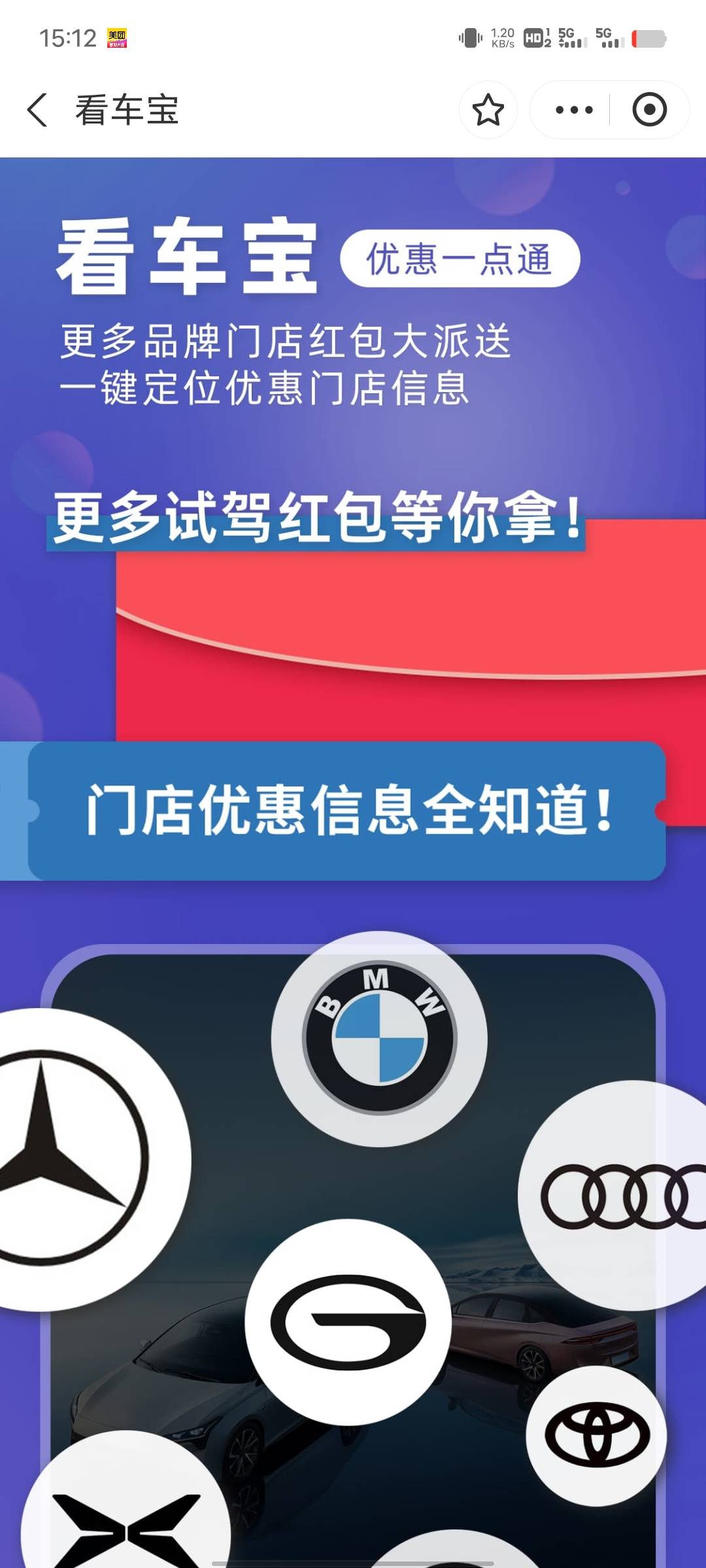 支付宝看车宝就是这个？点都点不了啊

54 / 作者:无法言说 / 