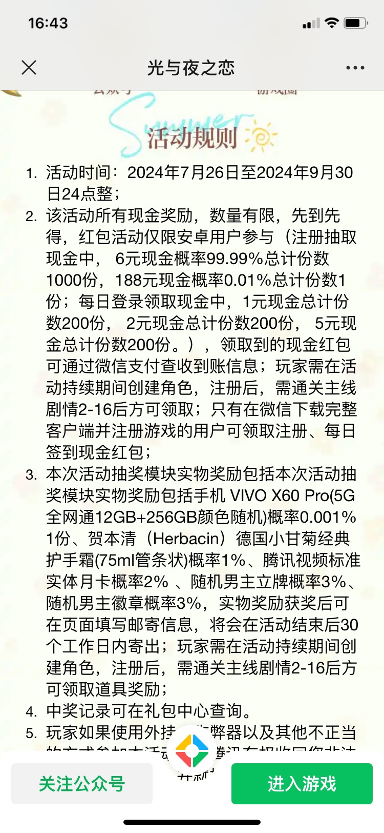 游戏毛，安卓才行，苹果锤大腿


5 / 作者:水下等死 / 