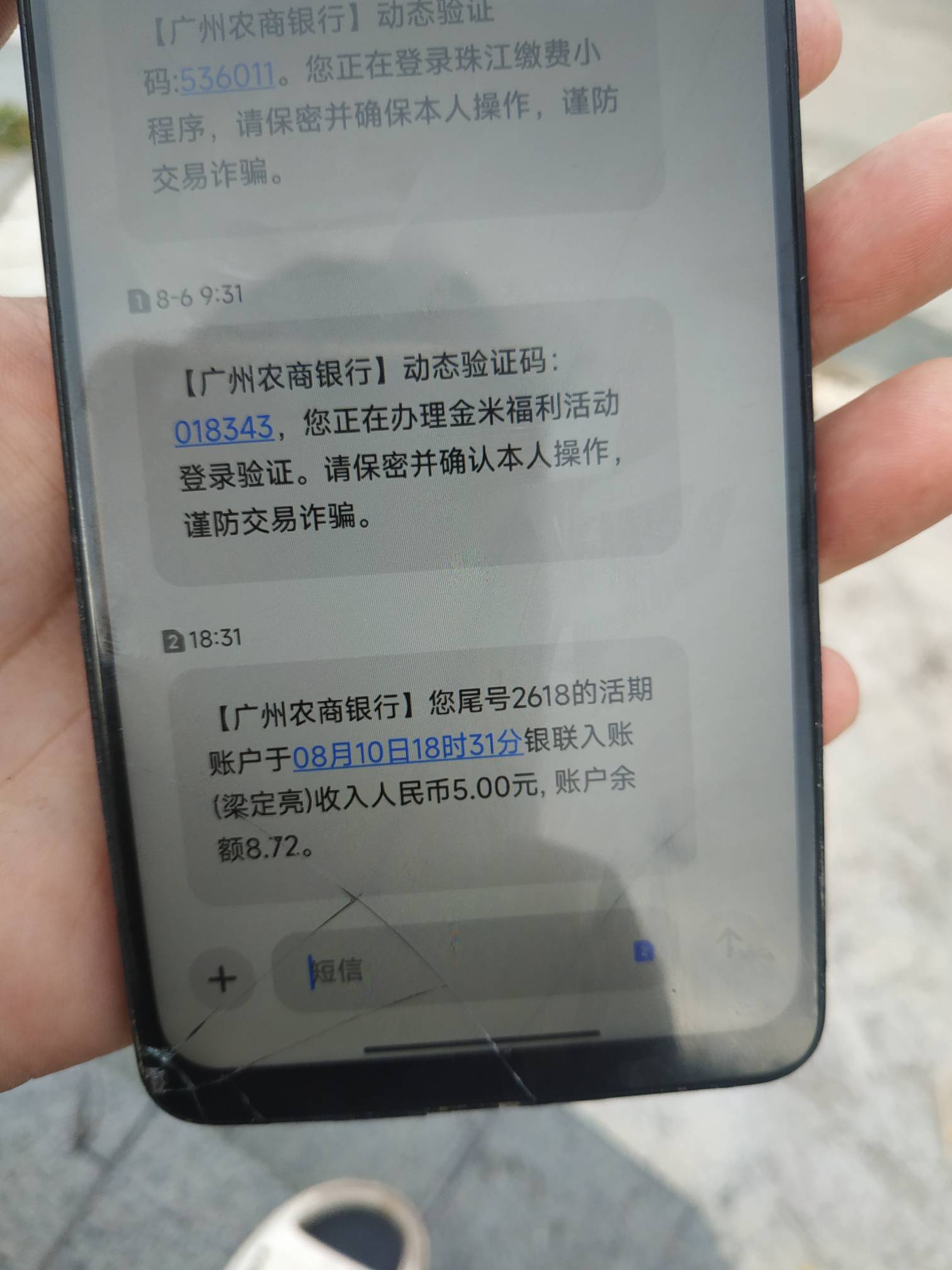 广州农商银行转不进去的，把你那张卡绑到，农业银行三类那里从那里提现到广州农商银行72 / 作者:我一个人流浪 / 