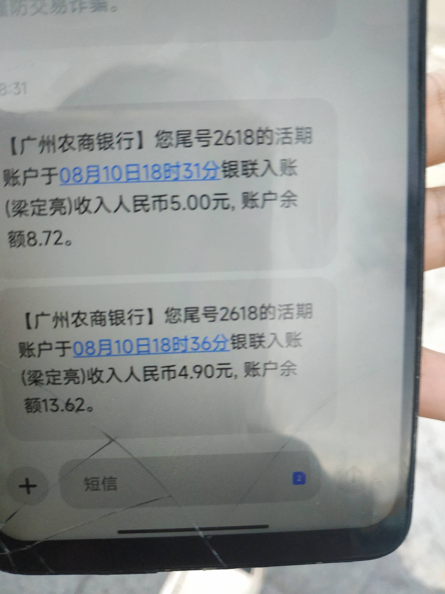 广州农商银行转不进去的，把你那张卡绑到，农业银行三类那里从那里提现到广州农商银行38 / 作者:我一个人流浪 / 