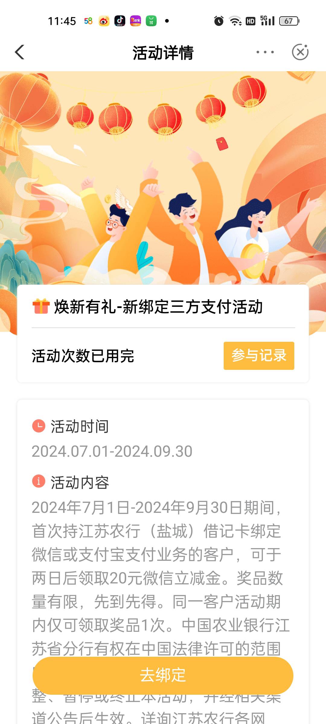 盐城没了？

43 / 作者:伤楚 / 