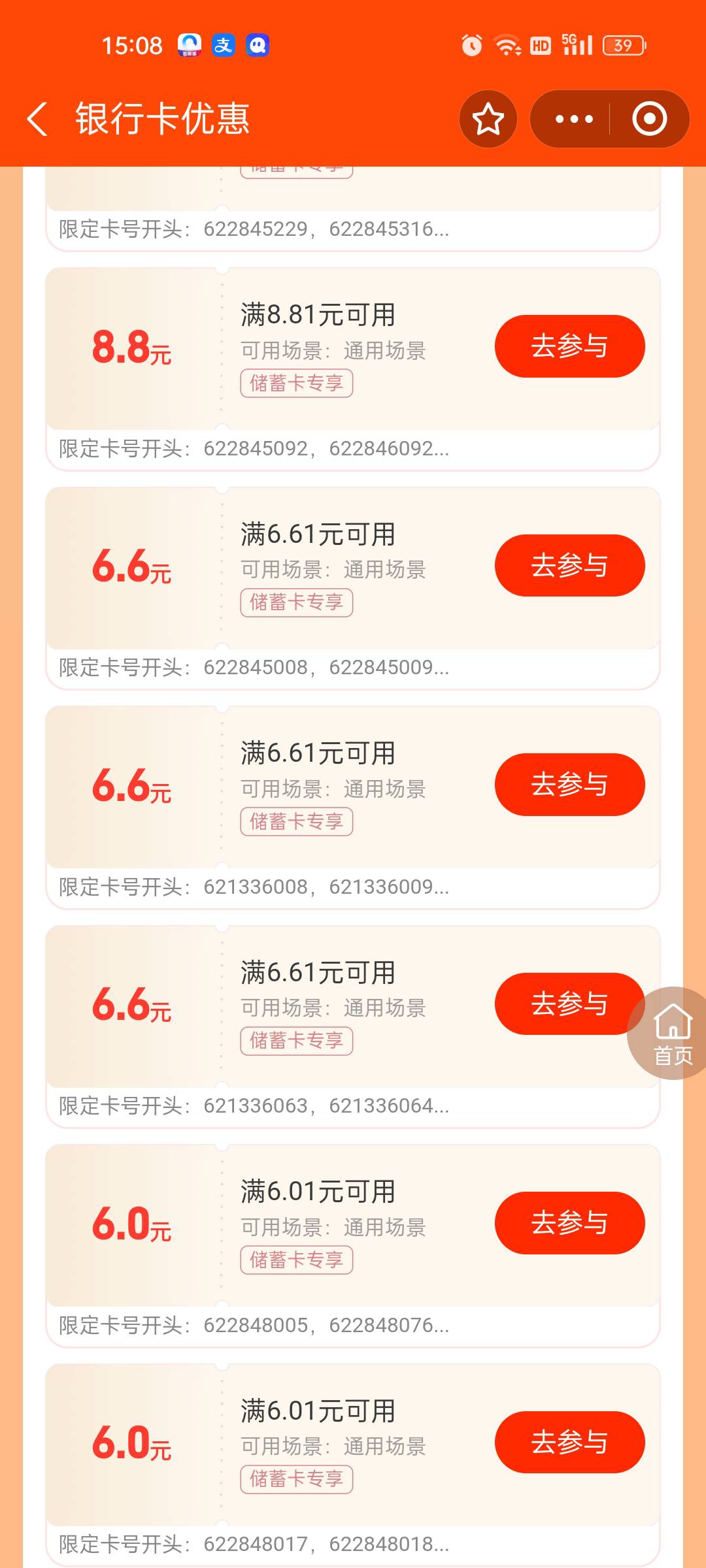 我去，这几个都是哪里？找不到了。

81 / 作者:伤楚 / 