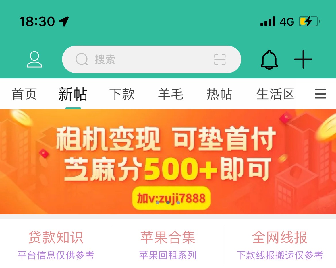 万达钱包下款了，帮你付开通了4000额度，在永辉超市买了4...3 / 作者:帮垫哥 / 