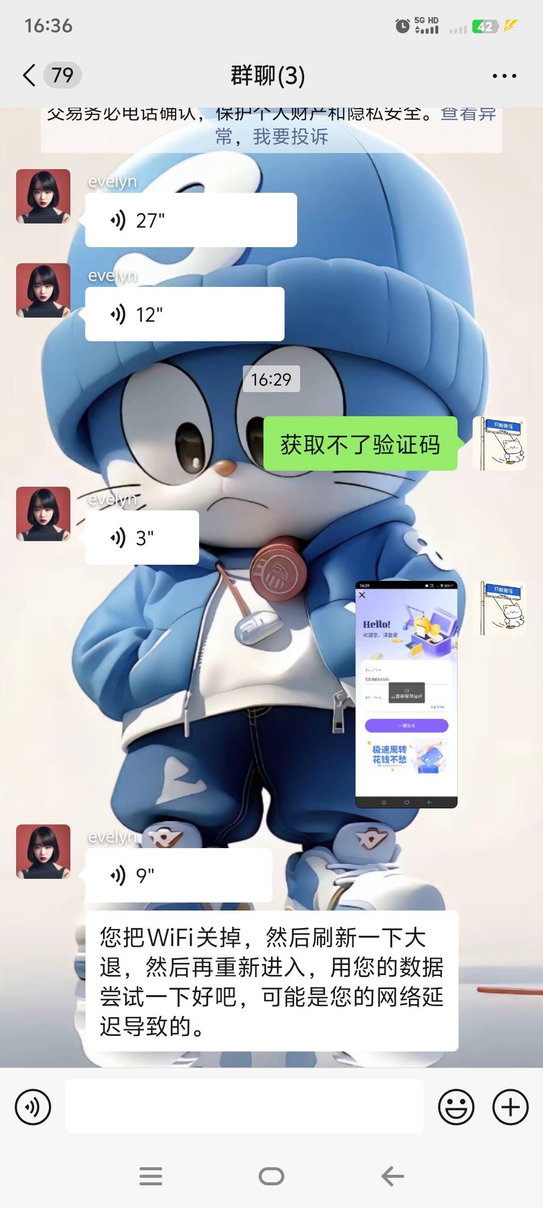 老哥们，澳门打过来的，假招联金融app，是不是搞诈骗的


82 / 作者:小欧克 / 